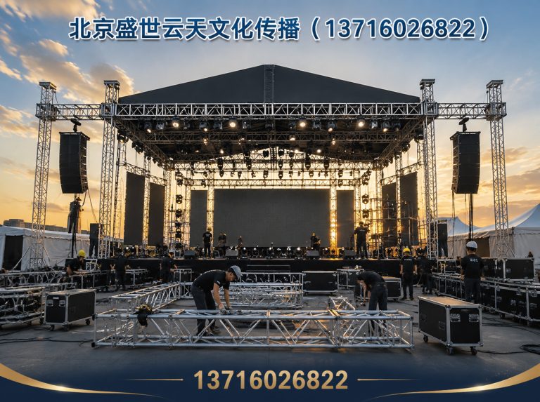 西城区活动会场布置展示图