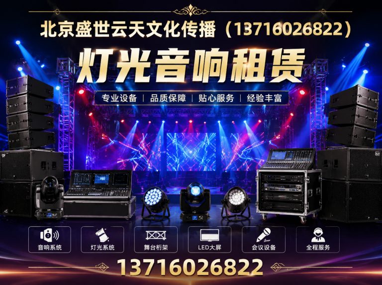 西城区舞台搭建展示图