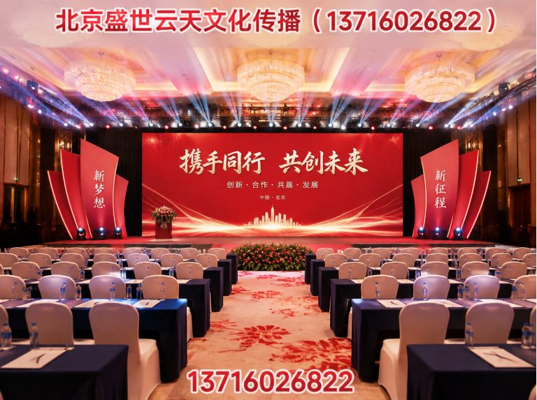 西城区会展策划展示图