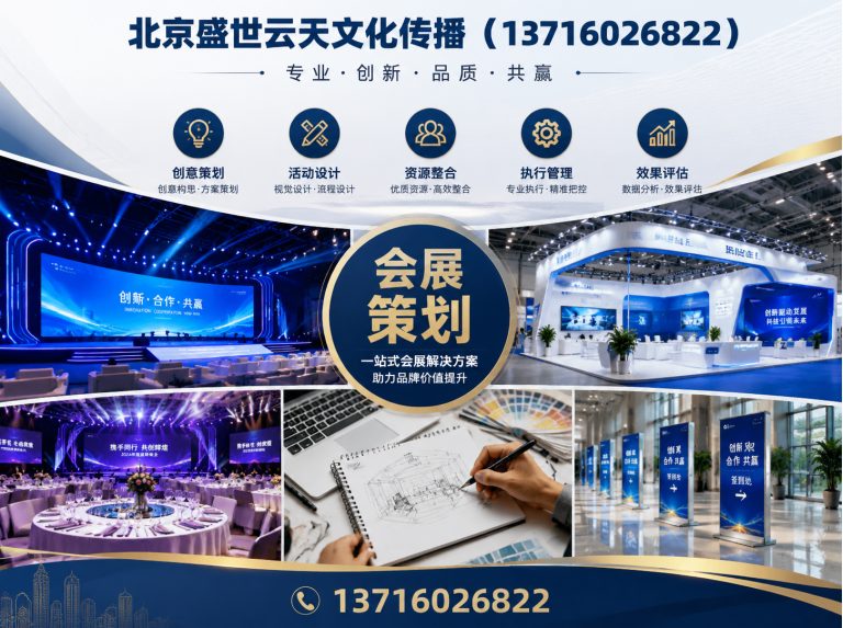 西城区北京盛世云天文化传播展示图